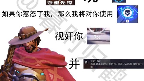 看不懂守望先锋怎么玩