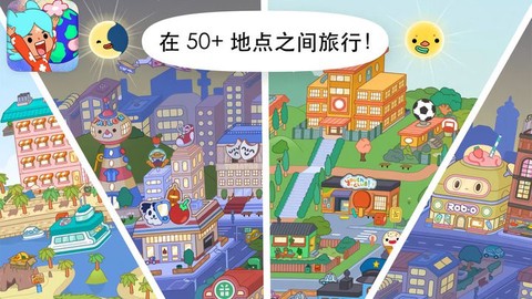 米加世界樱花小镇图3