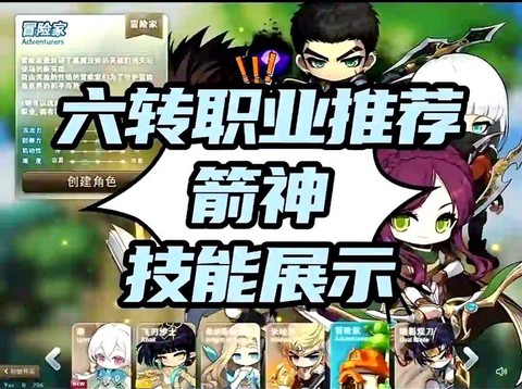 冒险岛2什么职业最少