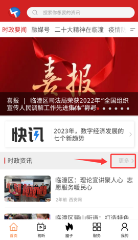 临潼融媒[图2]