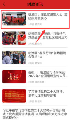 临潼融媒[图3]