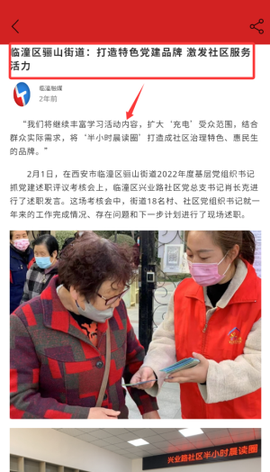 临潼融媒[图4]