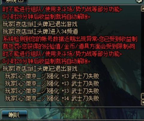 dnf制裁有什么影响[图1]