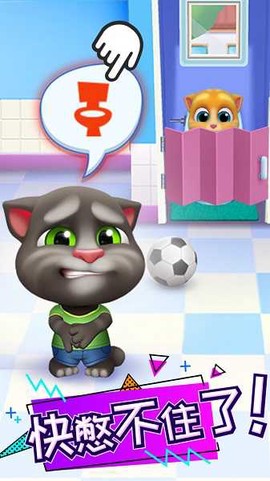汤姆猫总动员图2