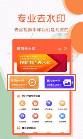 微商去水印图1