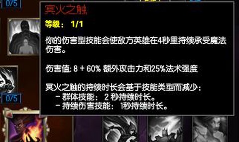 英雄联盟冥火是什么