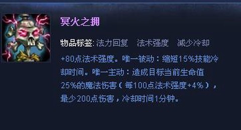 英雄联盟冥火是什么[图2]