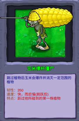 植物大战僵尸：重生[图2]