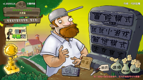 植物大战僵尸：重生[图5]