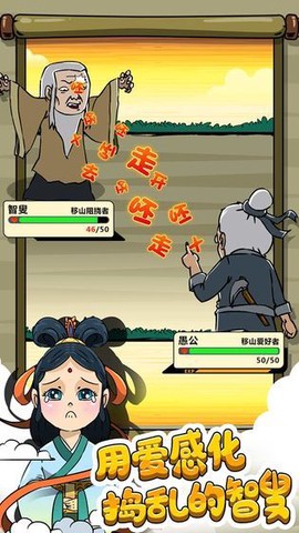愚公特能生图3