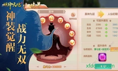 妖神天地[图1]