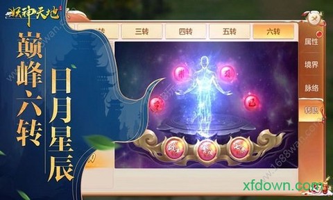 妖神天地图1
