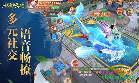 妖神天地图3