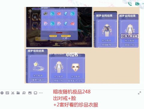 qq炫舞暗夜怎么获得[图2]
