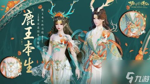 诛仙手游怎么送时装