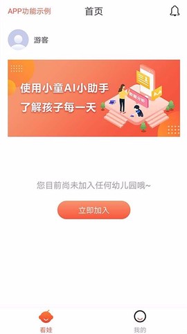小童安图2