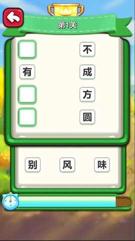 猜猜大风暴图2