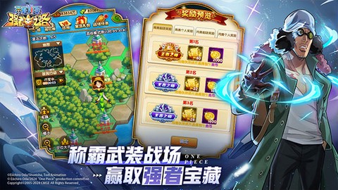 航海王强者之路图1