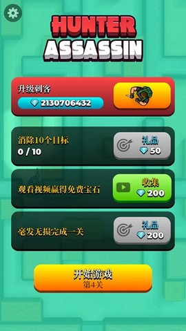 刺客猎人[图2]