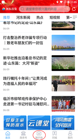 河东首发[图1]
