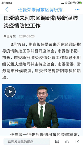 河东首发图1