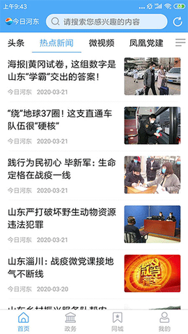 河东首发图2