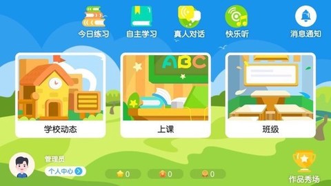 鹅爸爸英语图2