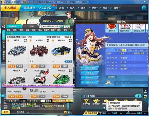 qq飞车什么开永久雷诺