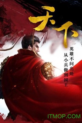 帝国天图1