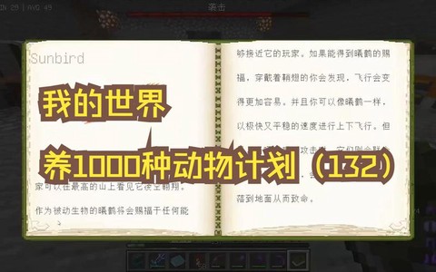 我的世界怎么养动物[图1]