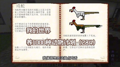 我的世界怎么养动物[图2]