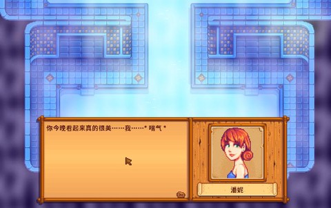 星露谷物语怎么泡温泉[图2]