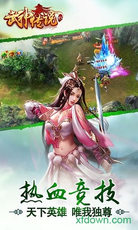 武神传说[图1]