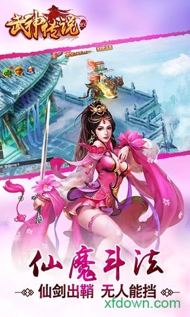 武神传说[图2]
