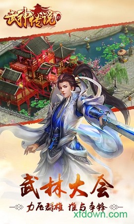 武神传说图1