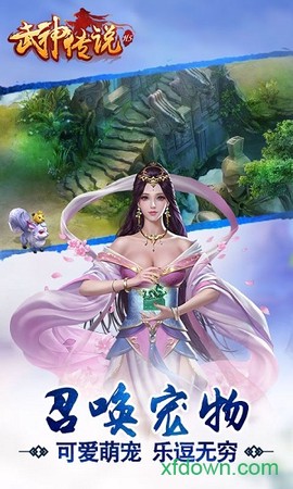 武神传说图3