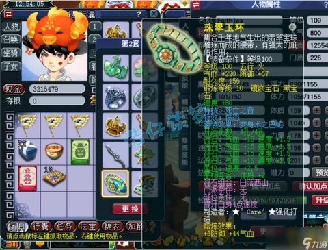 梦幻西游hs带什么法宝[图2]