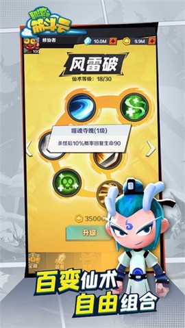翻滚吧筋斗云[图1]