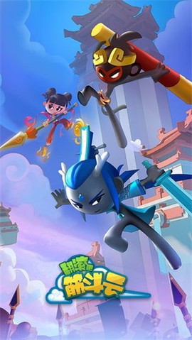 翻滚吧筋斗云图2