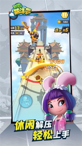 翻滚吧筋斗云图3