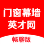 门窗幕墙英才网