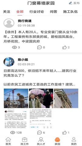 门窗幕墙英才网[图1]