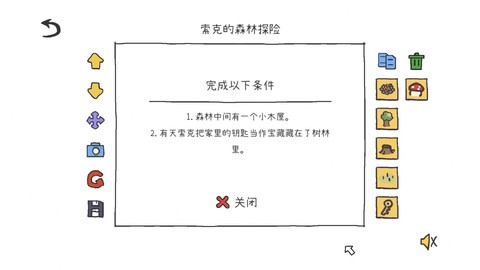 拼图小镇物语图1