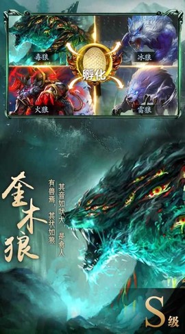 山海经异兽录正版[图2]