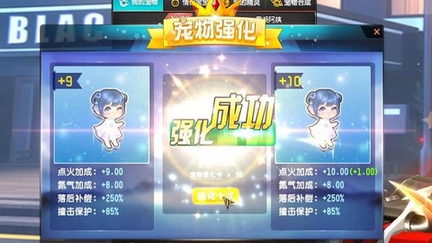 qq飞车怎么给宠物升级[图2]