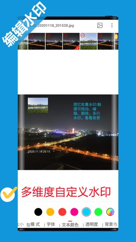 图忆水印图2