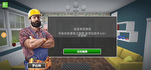 房产达人[图1]