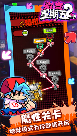 放克星期五2[图1]
