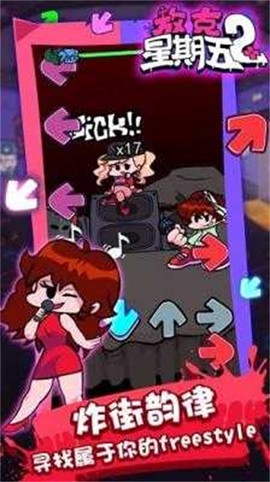 放克星期五2图2