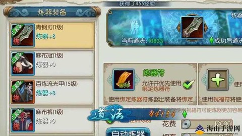 手游诛仙装备怎么获得[图2]